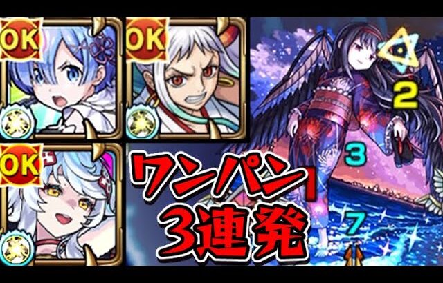 【超究極 悪魔ほむら】ワンパン3連発【モンスト】