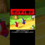 50m走する青ヘイホーがやばすぎるwwwww #マリオパーティ #縛りゲーム実況  #ニンテンドースイッチ