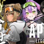 【Apex Legends】V最協決定戦S6 顔合わせ配信~~~~!!【常闇トワ/ホロライブ】