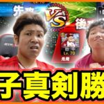 【プロスピA】息子と真剣勝負!!ガチのリアタイ対決でボコボコに!!田中将大最強すぎたw【プロ野球スピリッツA】ココロマンGAME’s