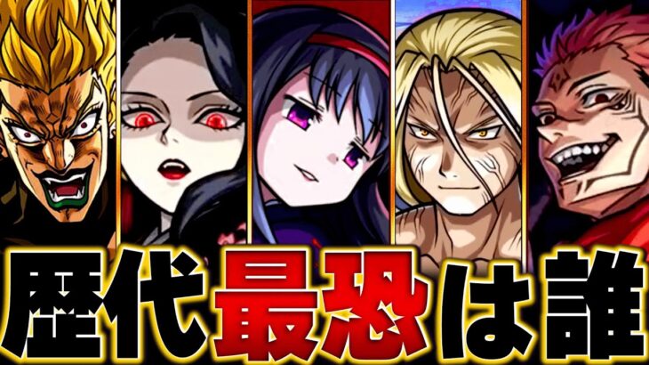 【モンスト】歴代のコラボ超究極クエスト難易度ランキングBEST20 #モンスト #モンストニュース