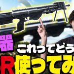 新武器のDSRを使ってみた【PUBGモバイル】