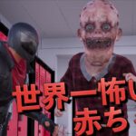 世界一怖い赤ちゃんが学校で追いかけてくるホラゲー【FORTNITE/フォートナイト】