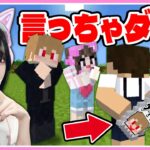 『NGワード』を言ったら即終了するマインクラフト！？【カラフルピーチ×ぷちひな×いんく】【マイクラ / マインクラフト / Minecraft】【たまちゃん】