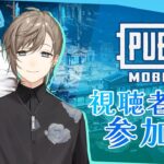 【PUBG MOBILE】PUBGドン夏！視聴者参加型でドン勝チャレンジ【にじさんじ/叶】