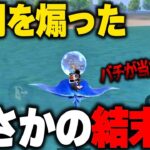 【PUBGモバイル】仲間を煽る&置き去りにする配信者…！？そのまさかの結末が悲惨すぎたwww【マイマビ/切り抜き】【PUBGMOBILE】