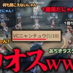 【VCコピキャ】ニャンチュウしかいないコピーキャットゲームで腹筋崩壊ｗｗｗｗｗ【第五人格】