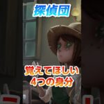 【第五人格】コピーキャットゲームもうやった？簡単解説！【identityV】#shorts