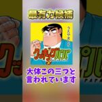 俺のコラボ予想置いときます#モンスト #ゲーム #shorts #コラボ