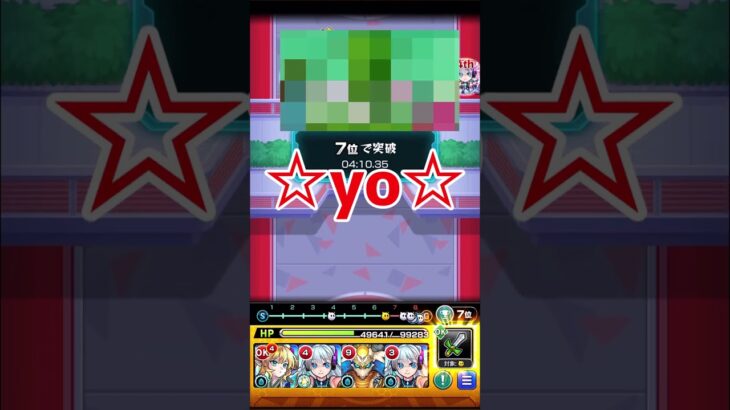 俺このゲーム向いてないかもしれん #モンスト#ゲーム #shorts