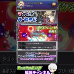 【モンスト】新春キャラ大集合 火属性キャラが魔境すぎる