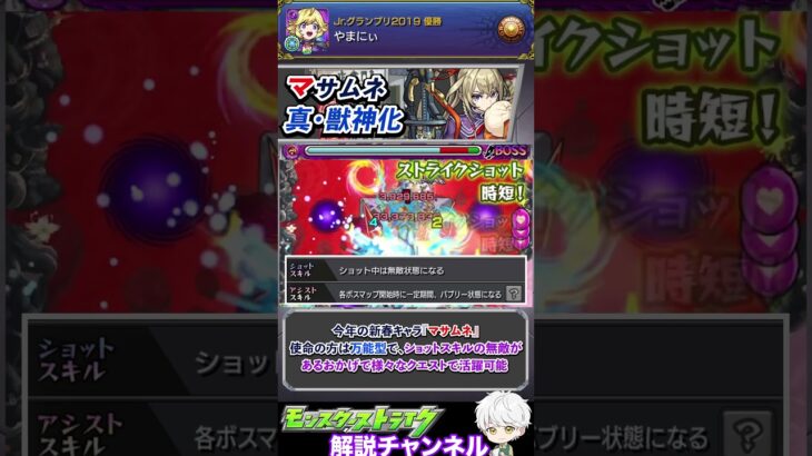 【モンスト】新春キャラ大集合 火属性キャラが魔境すぎる