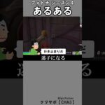 シーズン４あるある2【フォートナイト】