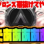 【APEX】シルバーおめでとうshomaru7（シーズン22開始1ヵ月経過）【エーペックスレジェンズ/APEX LEGENDS】