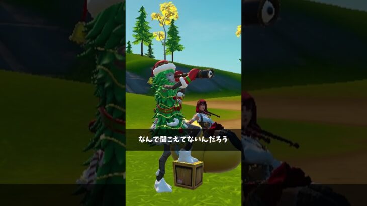 自転車抜かしたいけど抜かせない人【フォートナイト/Fortnite】