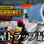 【PUBG MOBILE】GACKTさんのモクの中の戦闘が最強すぎた…【PUBGモバイル】