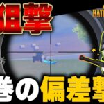 【PUBGモバイル】雄たけびが止まらない！？圧巻の神SRと立ち回りで超絶キルムーブ回！！【マイマビ/切り抜き】【PUBGMOBILE】