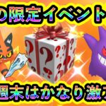 【ポケモンSV】今日から２つの限定イベントが始まる！さらに、この週末の見逃せないイベントを全てまとめて紹介！【碧の仮面】【藍の円盤】