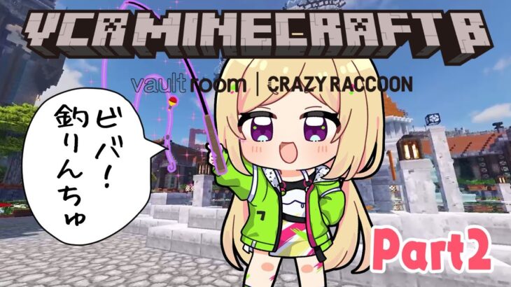 【VCR Minecraft β】マイクラだけどMMO !??  part2 #VCRマイクラ【アキロゼ/ホロライブ】