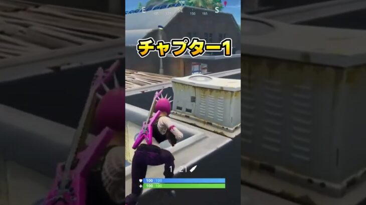 みんなはどっちに戻りたいですか？#フォートナイト #fortnite #shorts