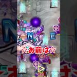 何が起きたんコれ#モンスト #shorts #ゲーム