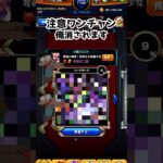 これあかんやつや#モンスト #ゲーム #shorts