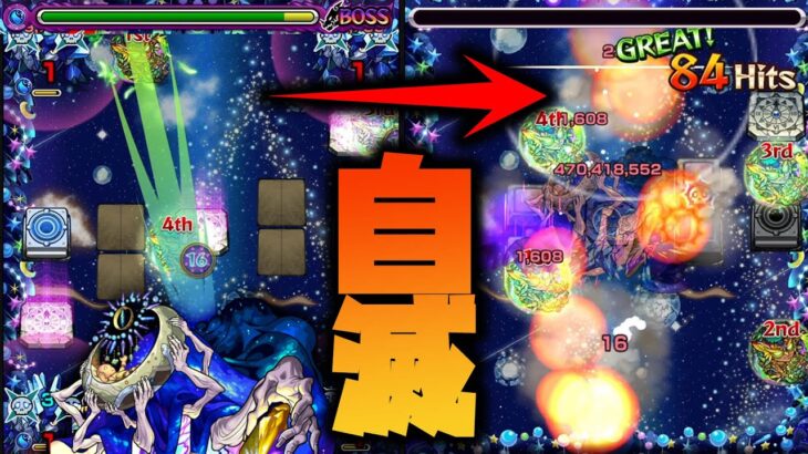 【モンスト】轟絶ボスが移動しただけで自滅ワンパンだった※運極トート艦隊※【ぎこちゃん】